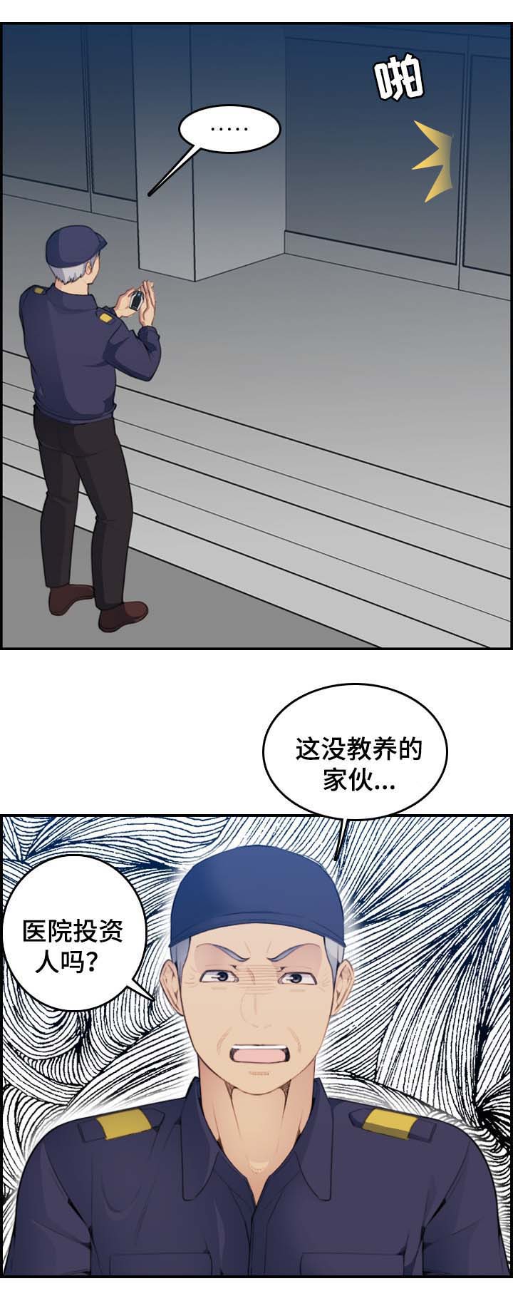 超龄大学生3漫画,第34话1图