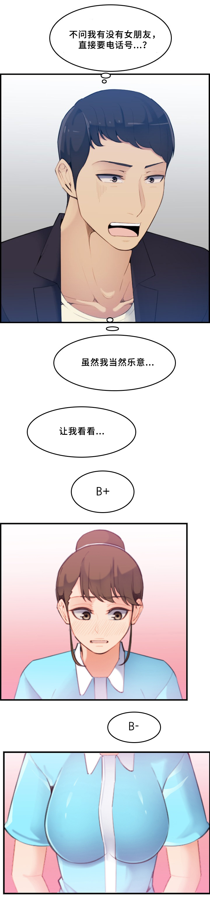 超龄工伤认定及赔偿漫画,第38话1图