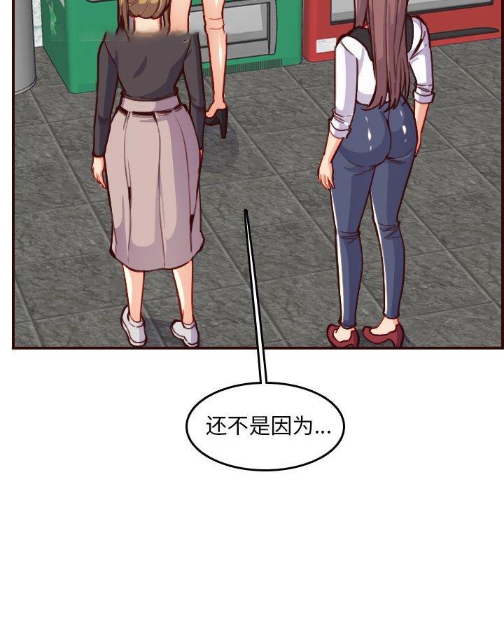 超龄大学生无删减免费阅读漫画,第80话1图