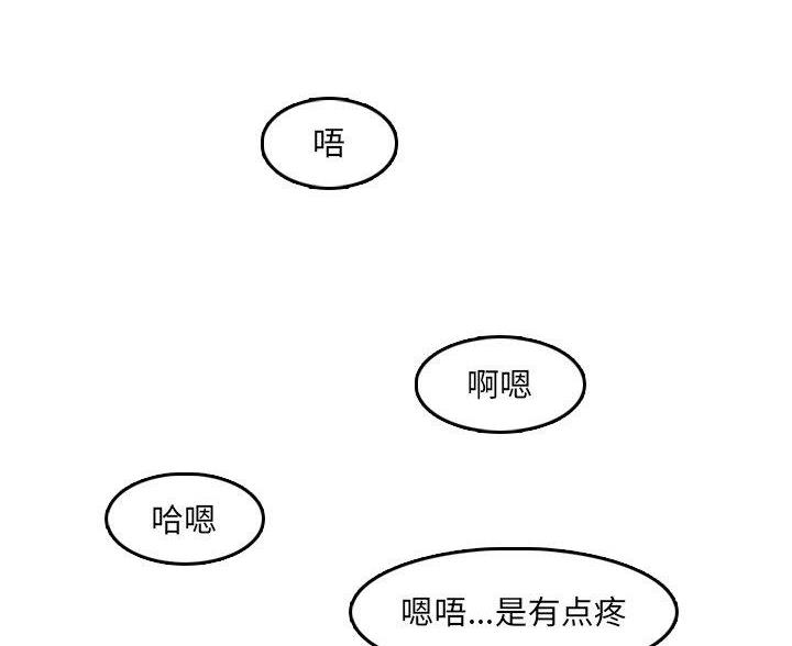 超龄大学生漫画,第102话1图