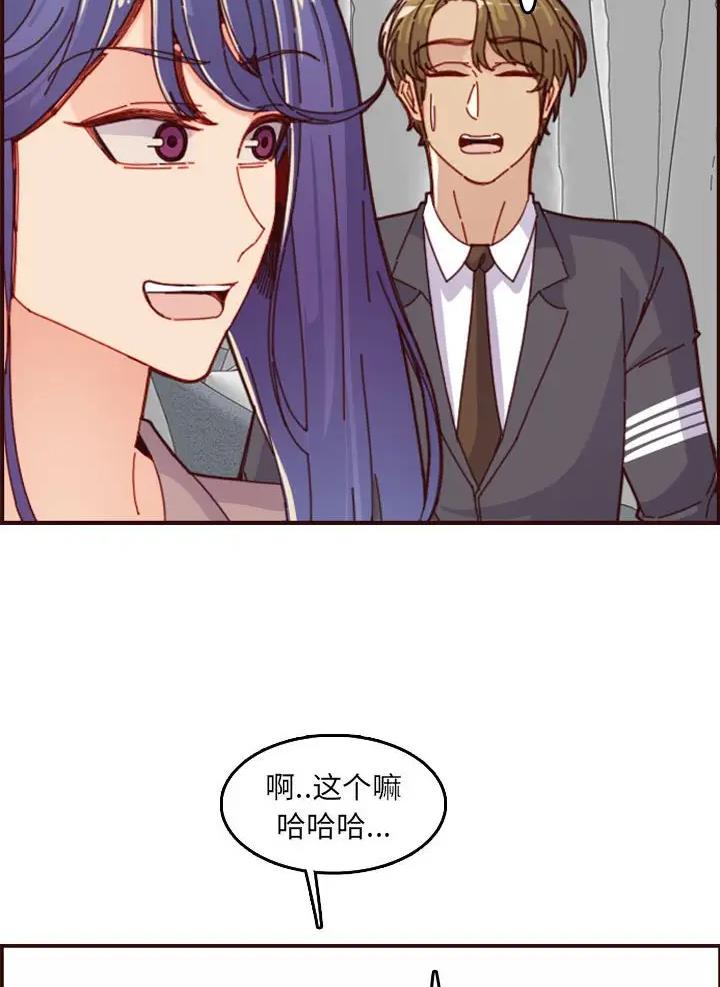 超龄大学生漫画,第110话2图
