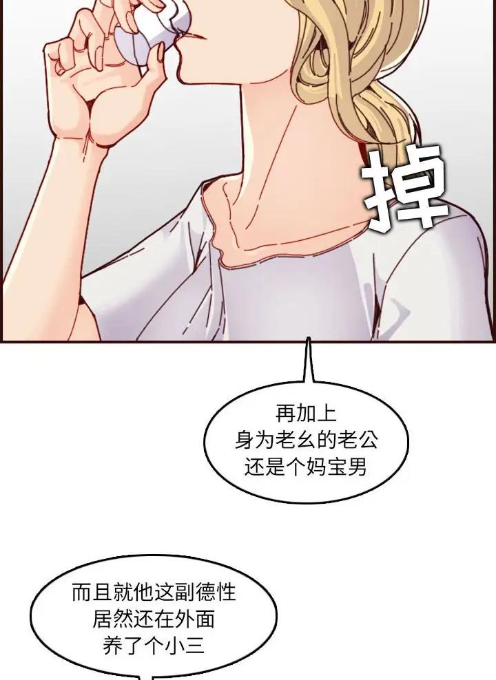 超龄大学生韩剧漫画,第115话2图