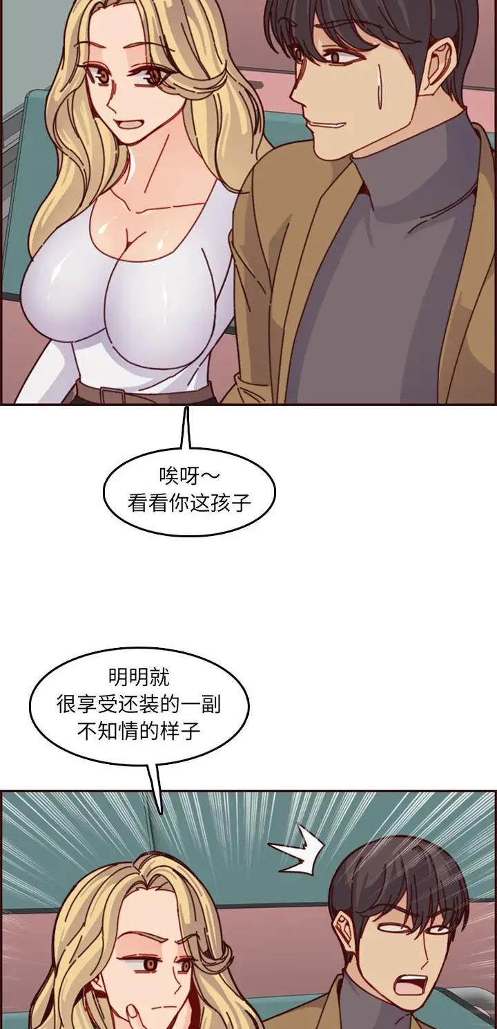 超龄大学生韩语版漫画,第123话2图