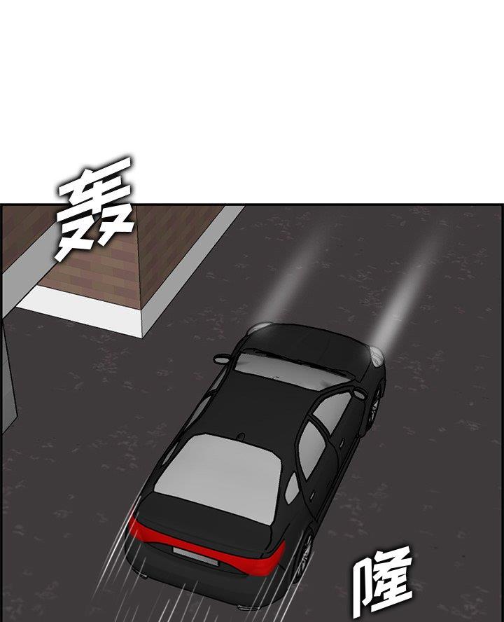 超龄大学生漫画,第71话2图