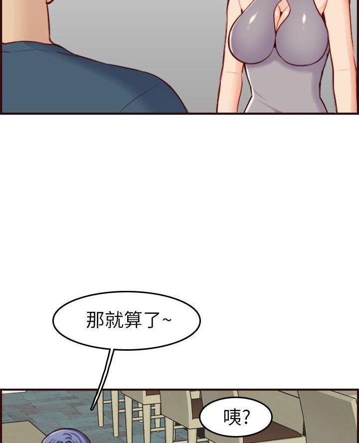 超龄清退补偿漫画,第84话2图