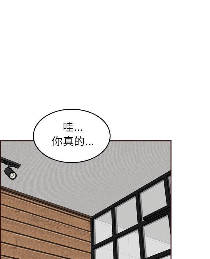 高龄大学生漫画,第87话2图