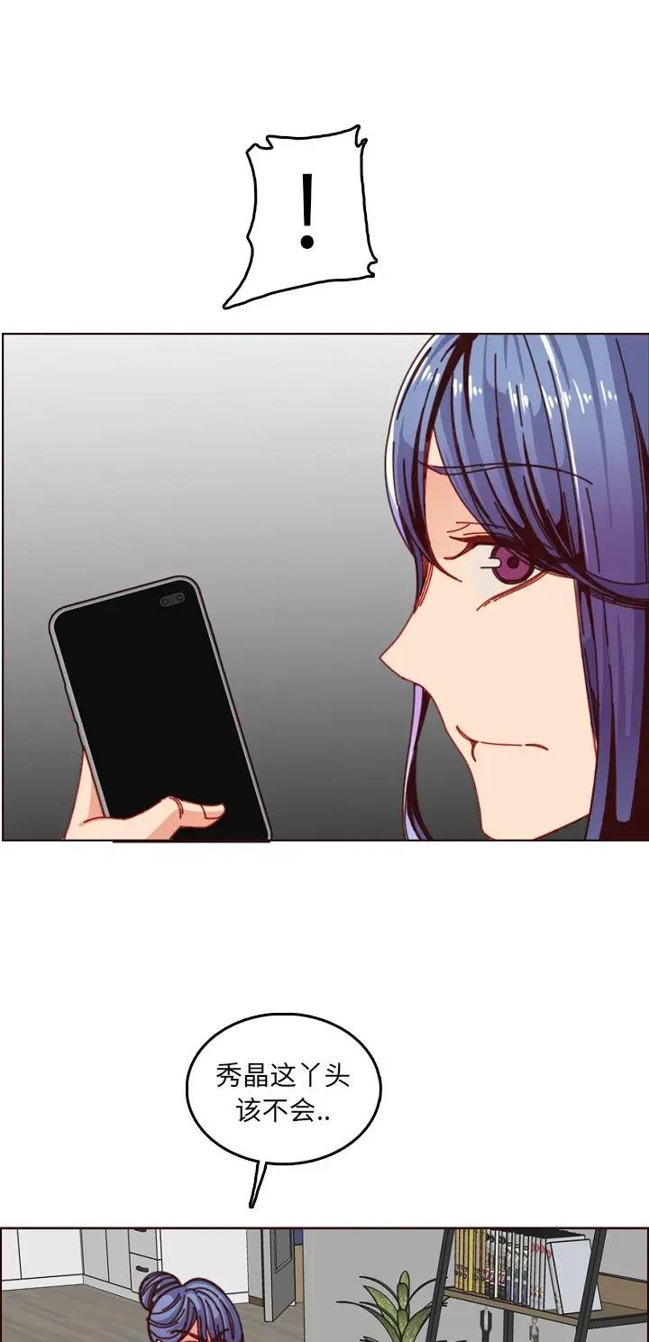 超龄大学生漫画,第126话1图