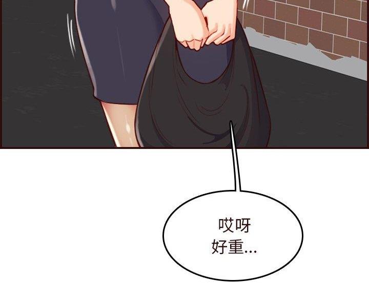 超龄大学生多少章了漫画,第88话1图