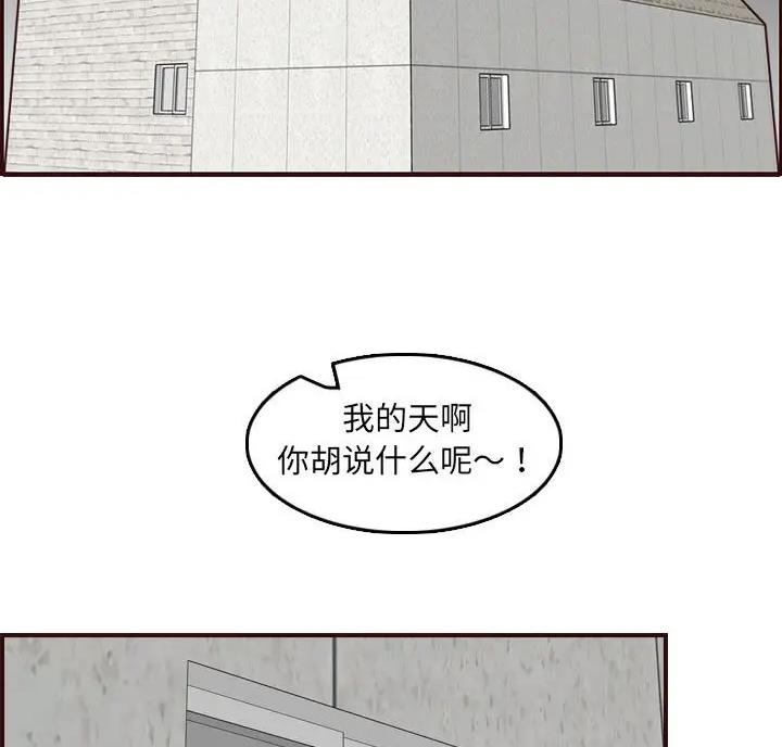 超龄大学生无删减免费阅读漫画,第108话2图