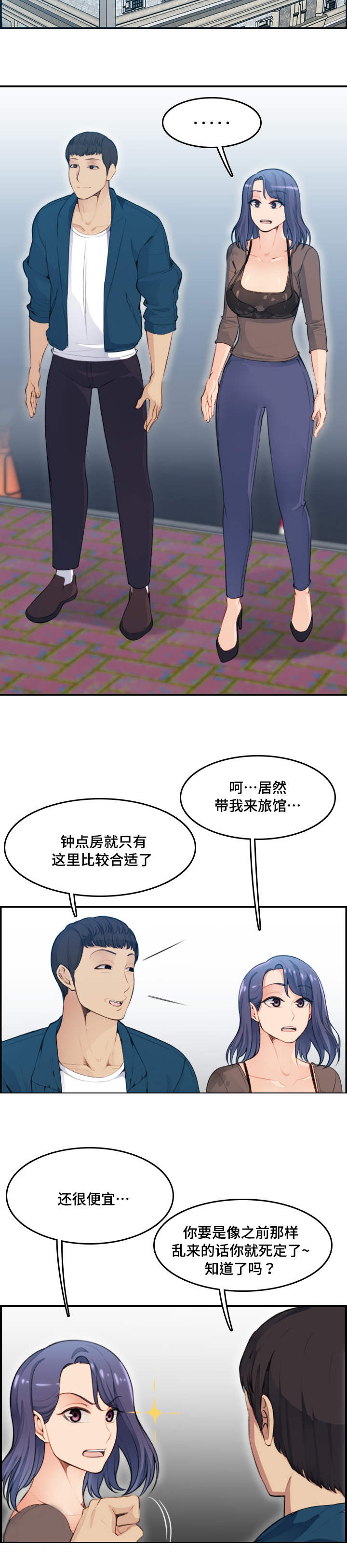 超龄农民工劳动法规定漫画,第20话1图