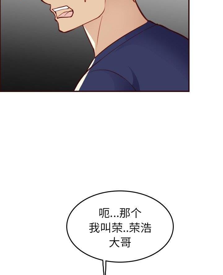 超龄大学生漫画,第82话1图