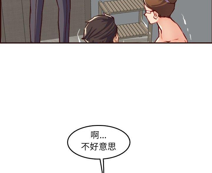 超龄大学生漫画,第101话2图