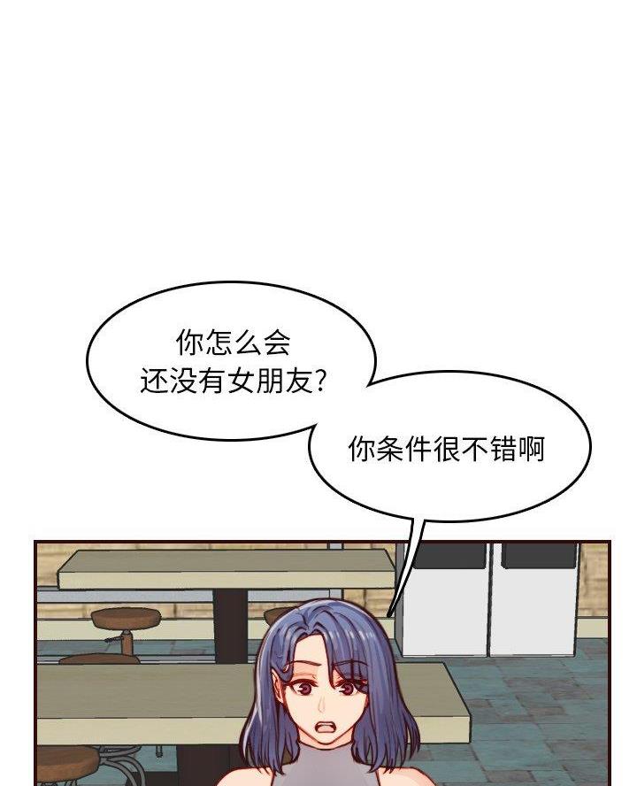 超龄大学生漫画,第83话1图