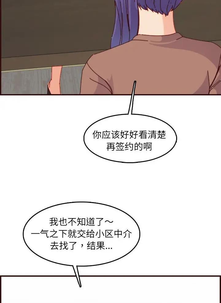 年龄大的大学生漫画,第112话1图