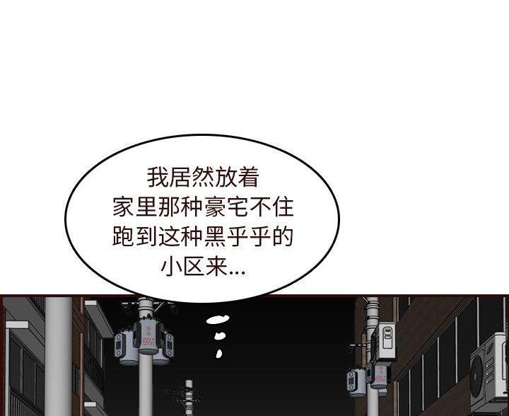 超龄大学生多少章了漫画,第88话2图