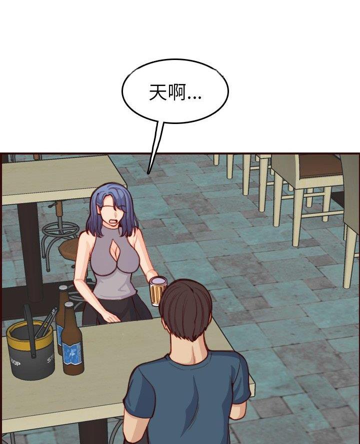 超龄大学生多少章了漫画,第83话2图