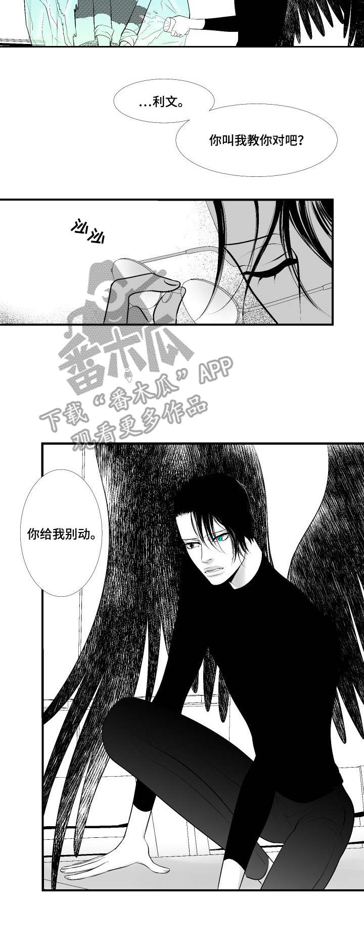 死路拼音漫画,第11章：教学1图