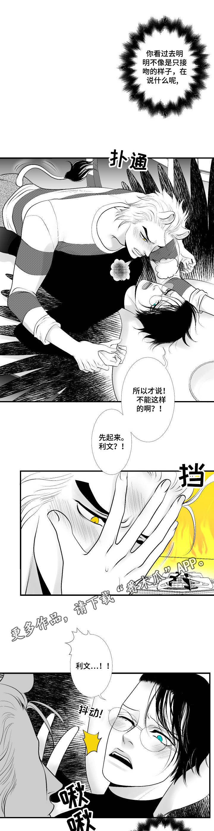 死路拼音漫画,第11章：教学1图