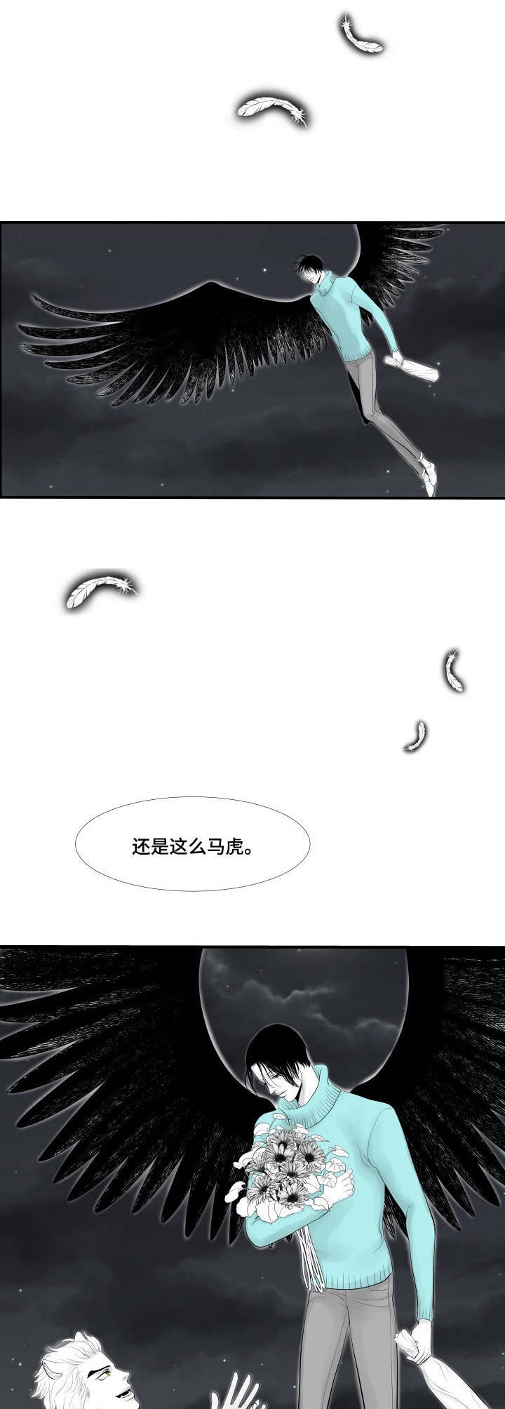 死路一条猜一生肖漫画,第1章：效忠1图