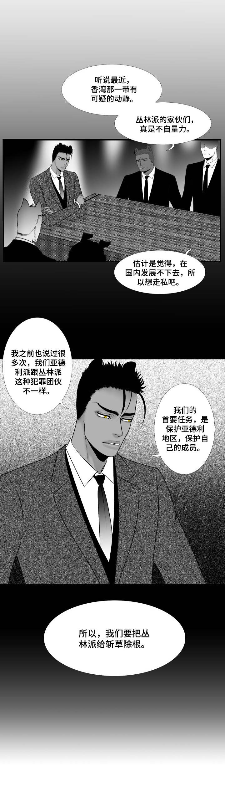 死路解说漫画,第20章：小动作1图