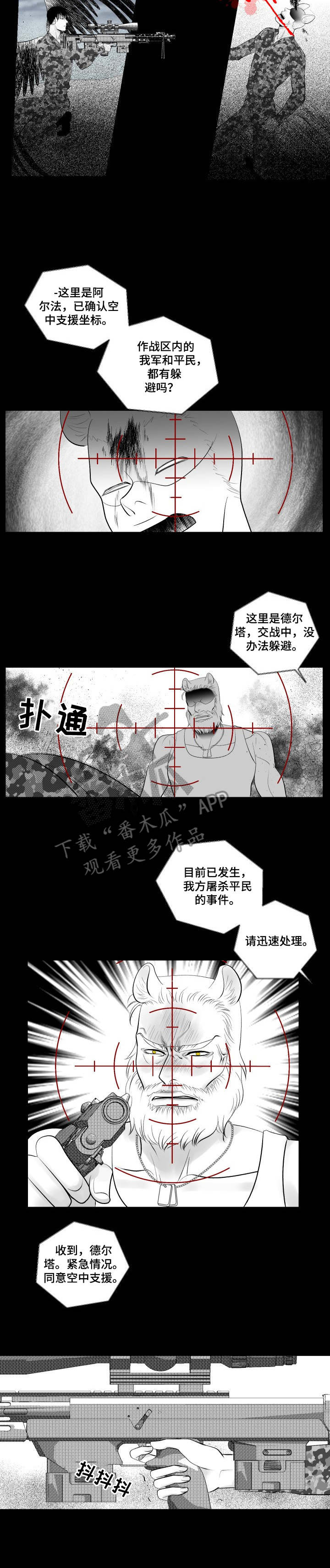 死路电影深度解析漫画,第18章：复仇1图