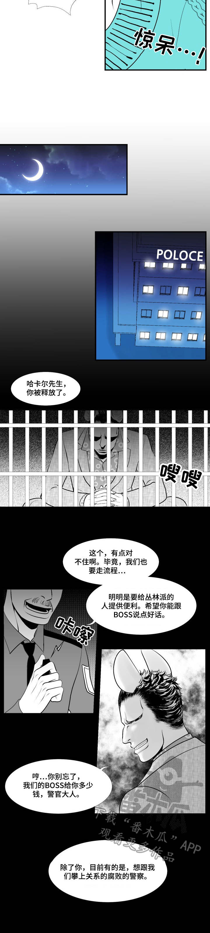 死路图片漫画,第9章：任务目标1图