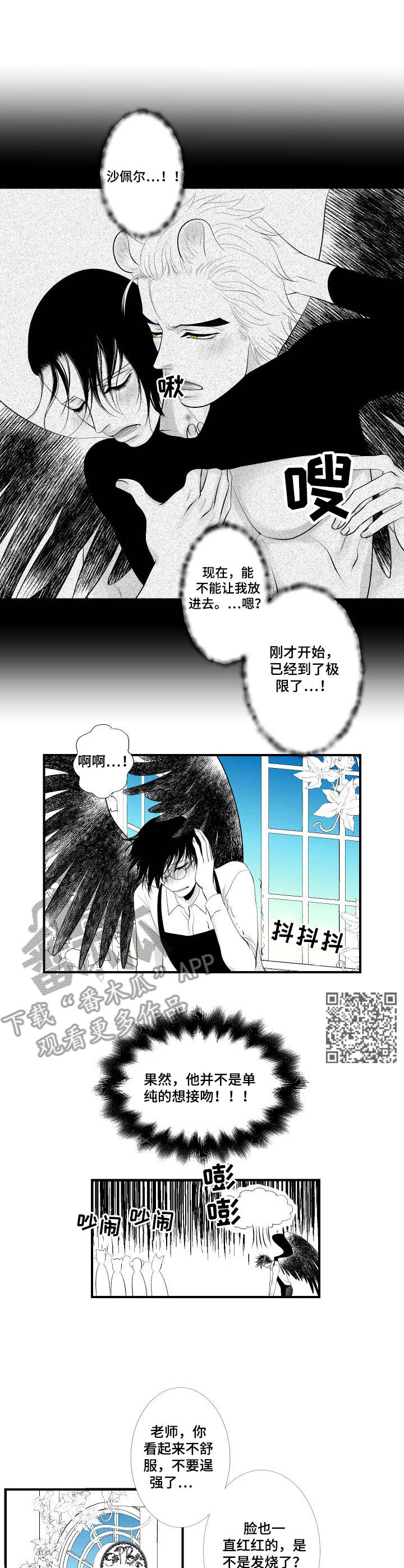 死路法国电影在线漫画,第13章：动摇2图