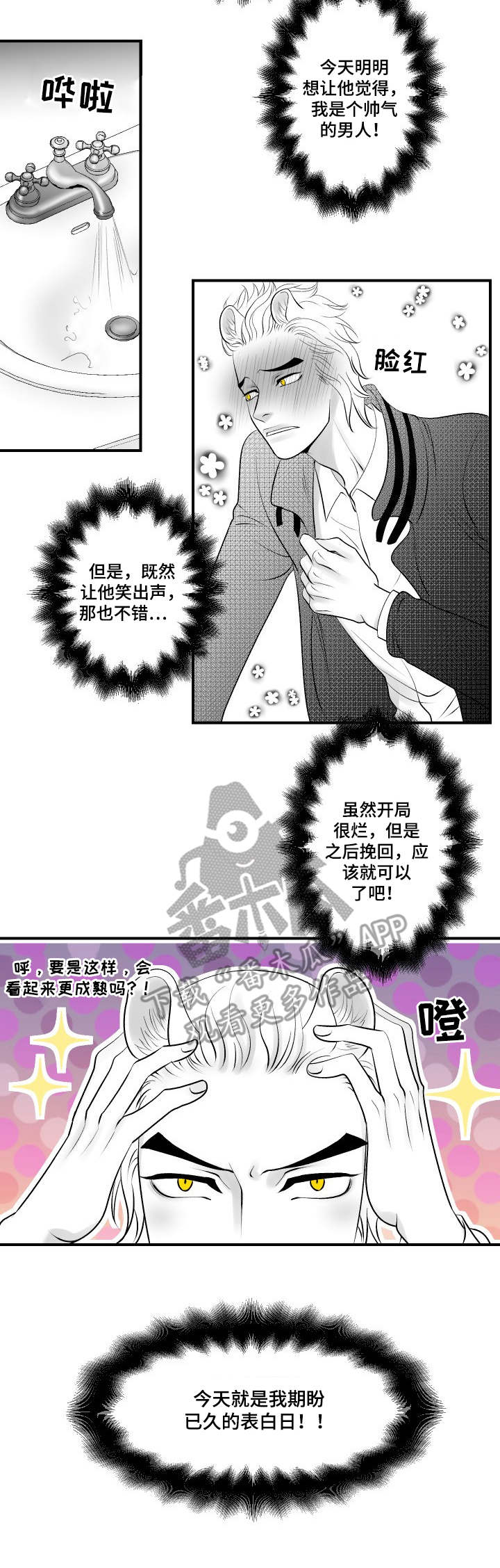 死路解析最后结局漫画,第19章：决绝2图