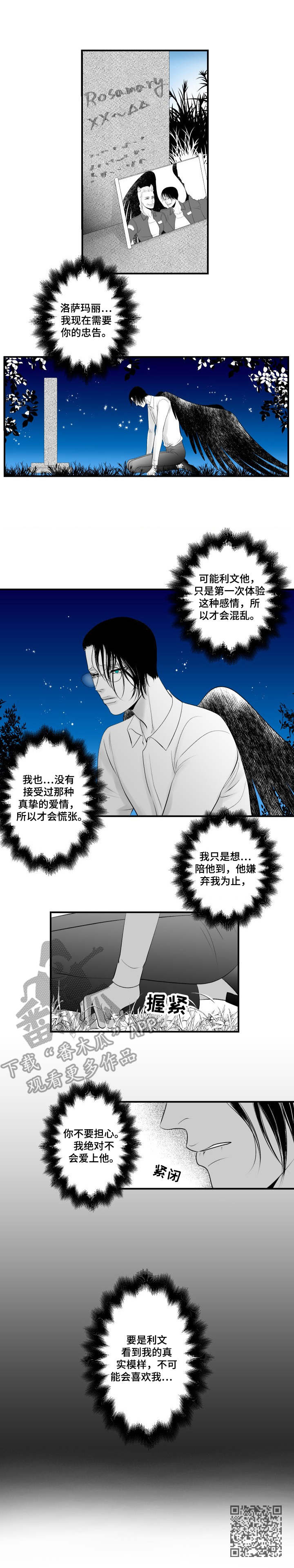 死路法国电影在线漫画,第13章：动摇1图