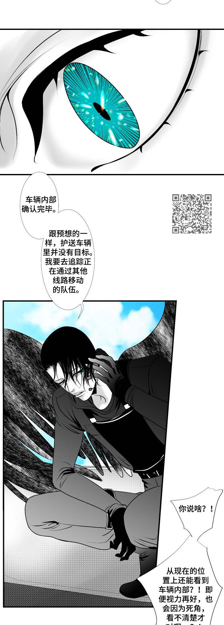 死路电影2003在线观看漫画,第24章：行动开始2图