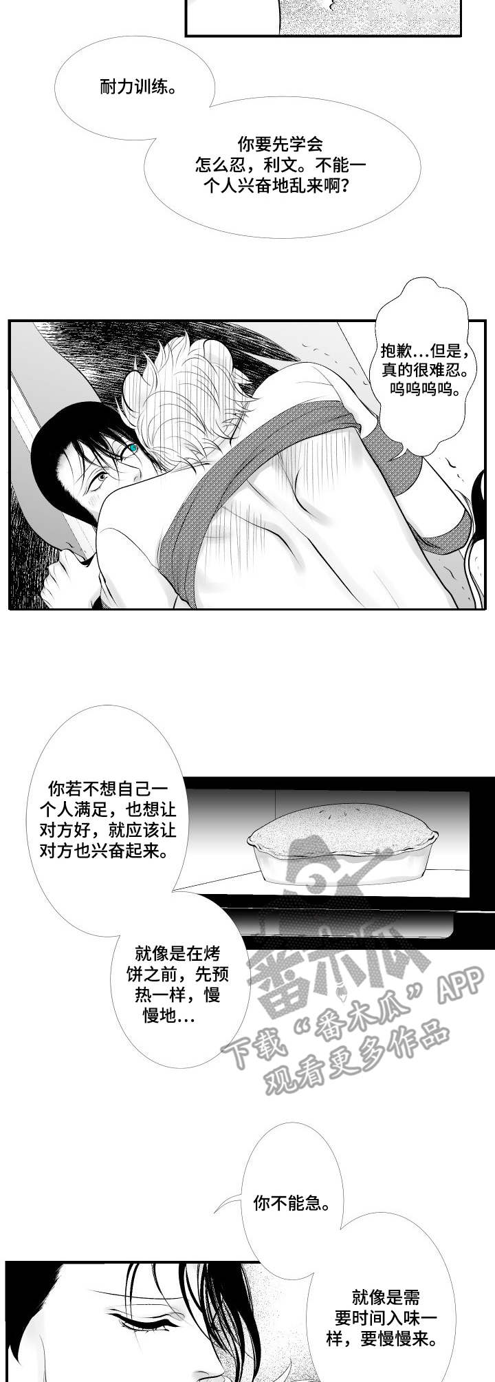 死路寻死动画片中文版漫画,第12章：酒心巧克力2图