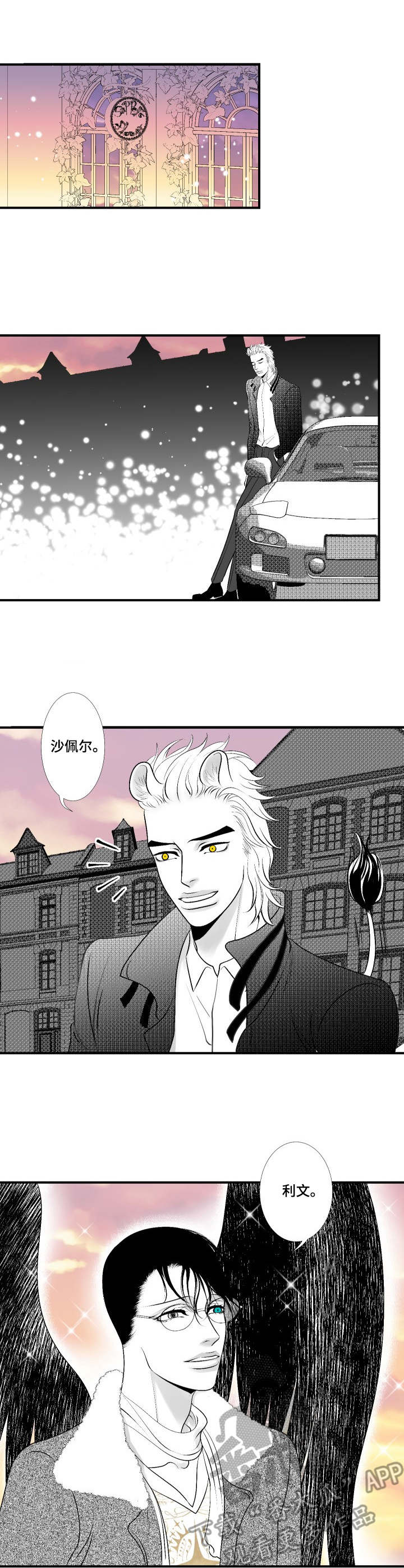 死路电影深度解析漫画,第18章：复仇1图