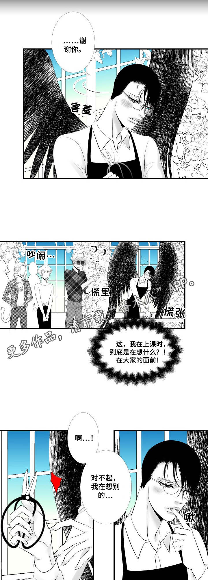 死路图片漫画,第13章：动摇2图