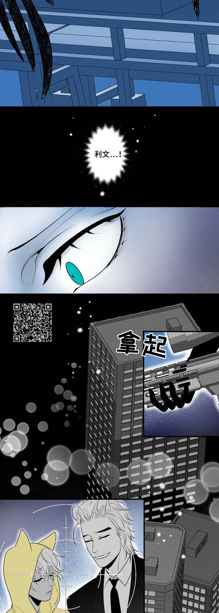 死路恐怖片高清观看漫画,第21章：暗杀2图