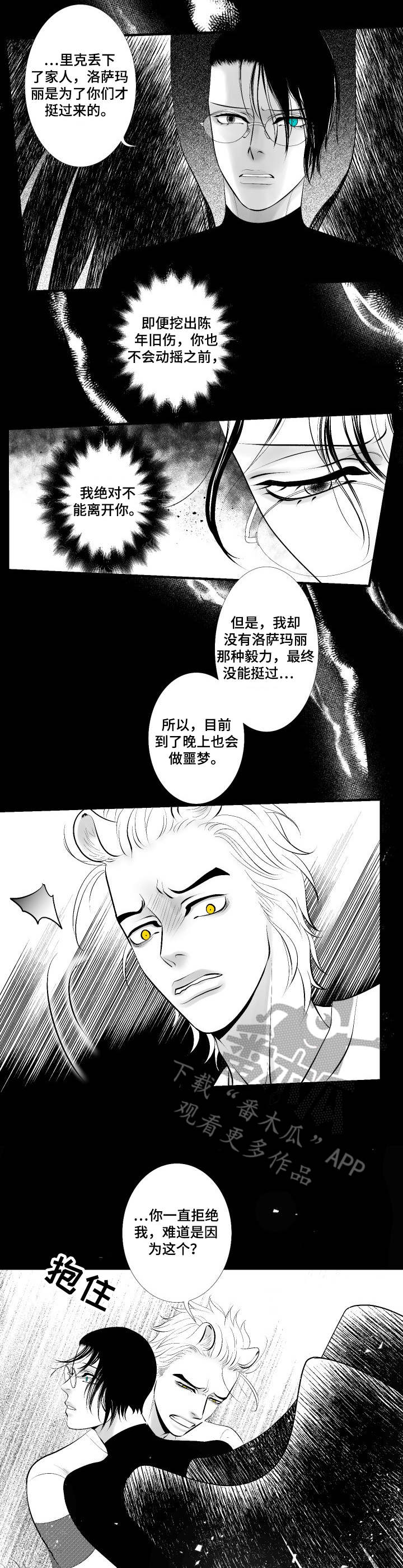 死路解析最后结局漫画,第11章：教学2图