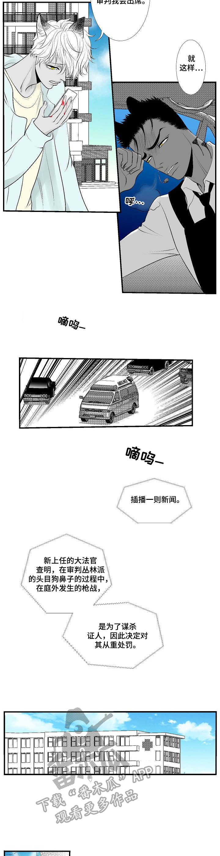 死路漫画,第27章：尘埃落定2图