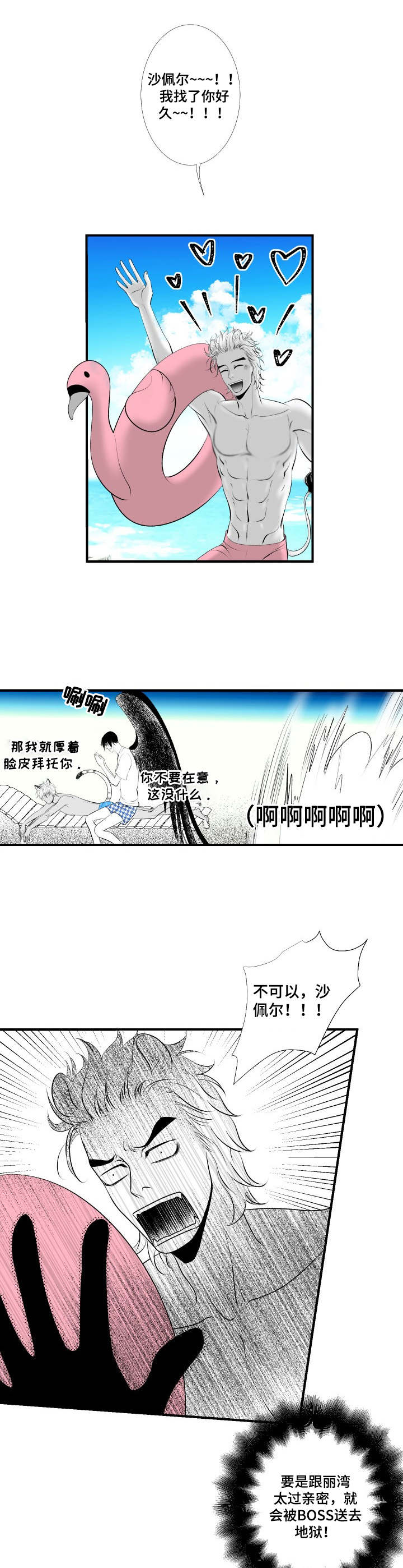 死路一条还要走指什么生肖漫画,第28章：美满结局（完结）2图