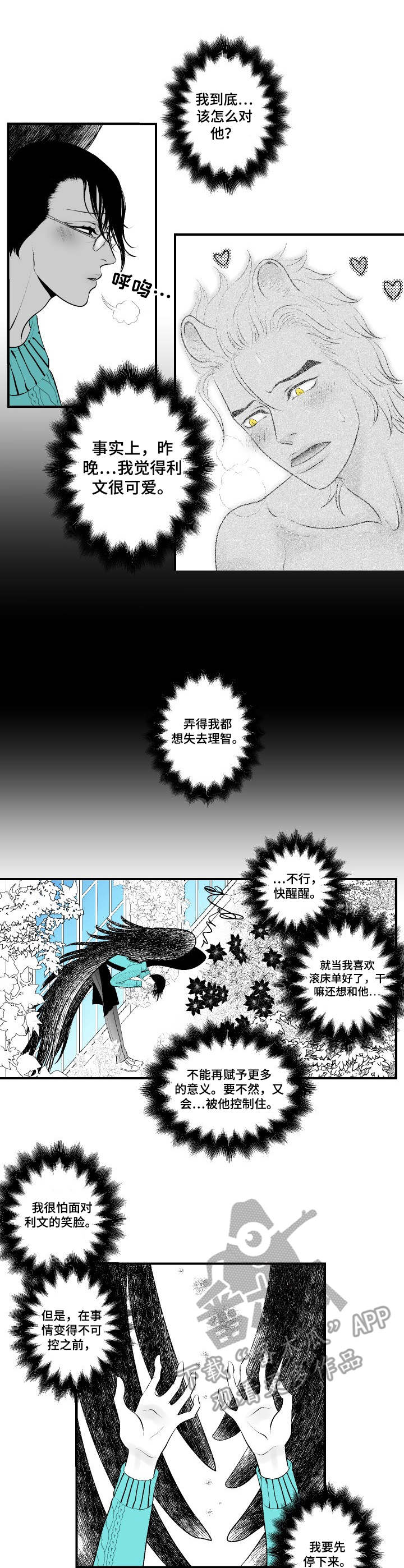 死路电影深度解析漫画,第7章：鬣狗1图