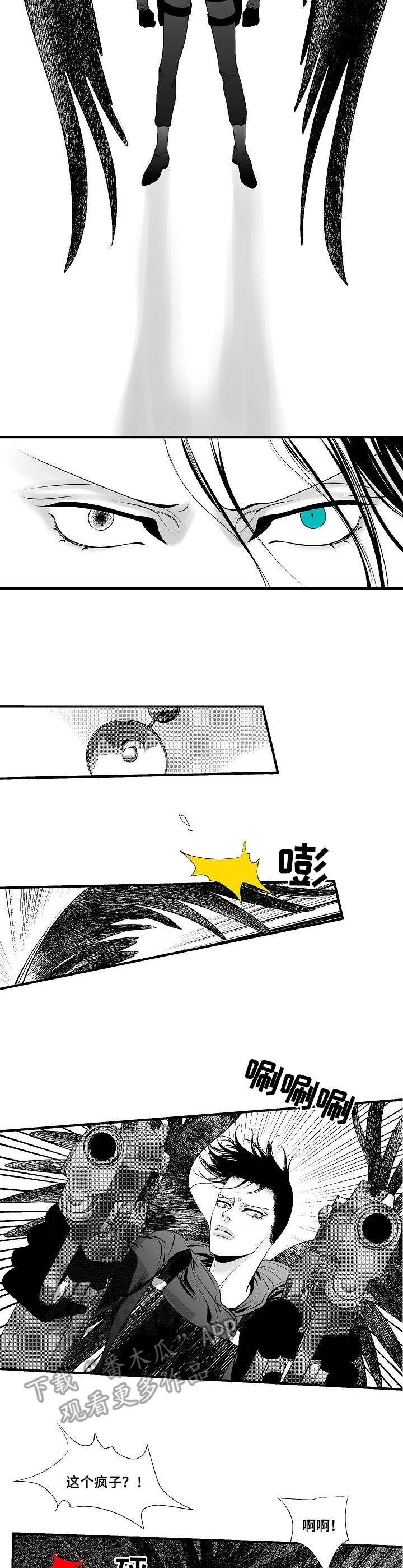 死路演员漫画,第25章：叛变2图