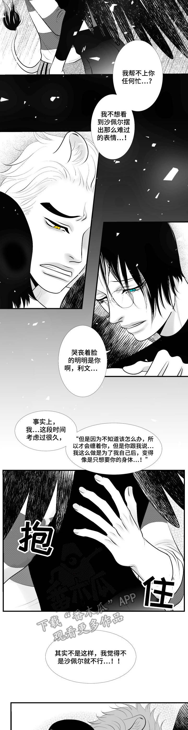 死路图片漫画,第11章：教学1图