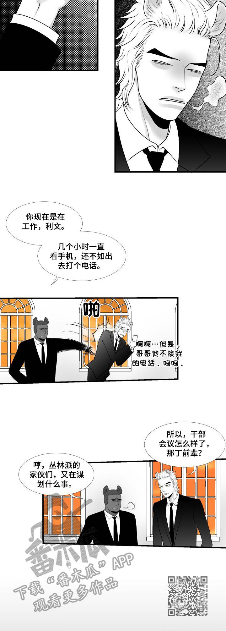 死路解说漫画,第20章：小动作2图