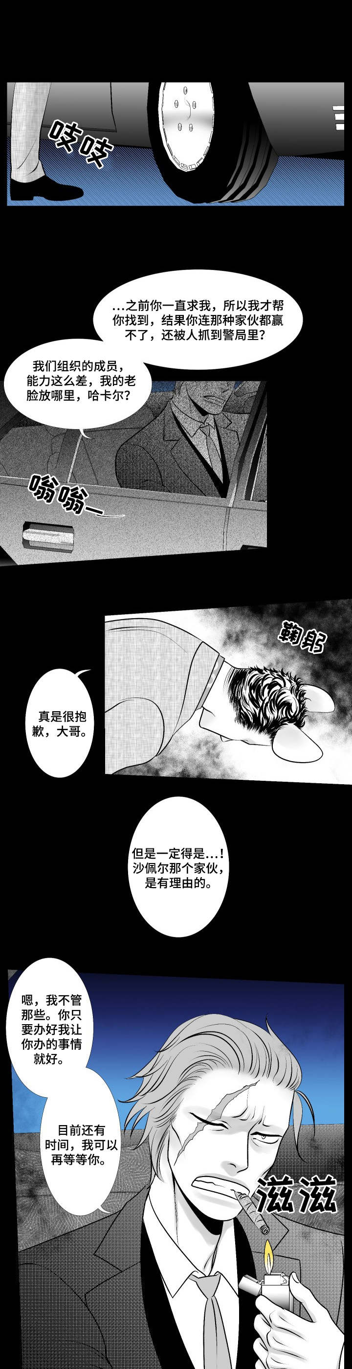 死路图片漫画,第9章：任务目标2图