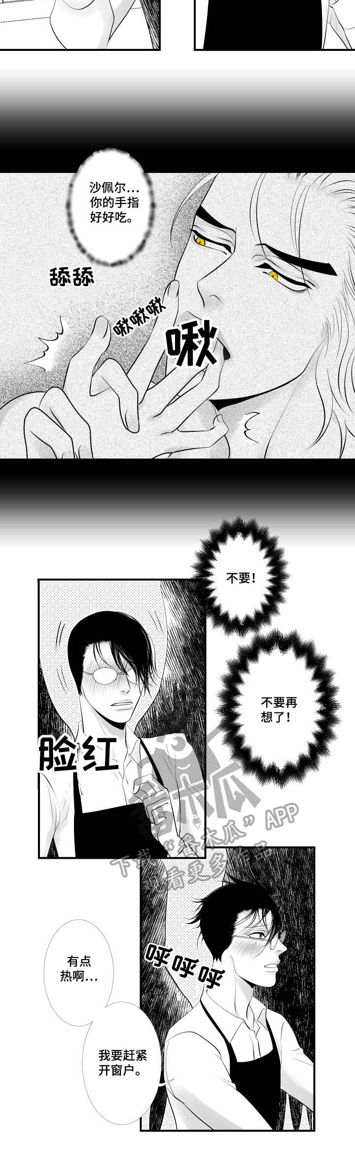 死路法国电影在线漫画,第13章：动摇1图