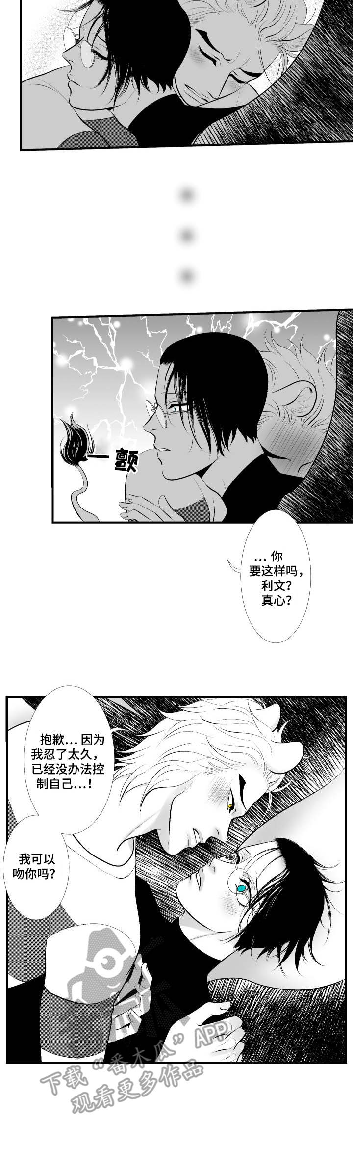 死路图片漫画,第11章：教学2图