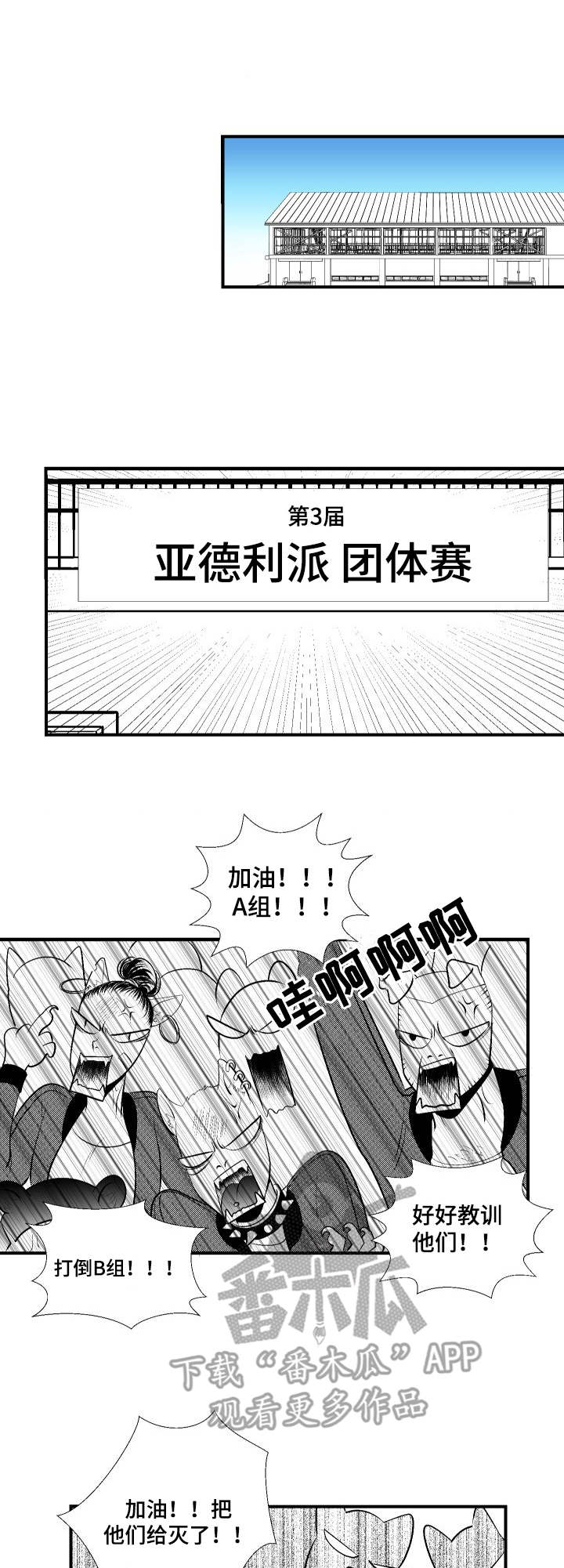 死路寻死动画片中文版漫画,第16章：请教1图