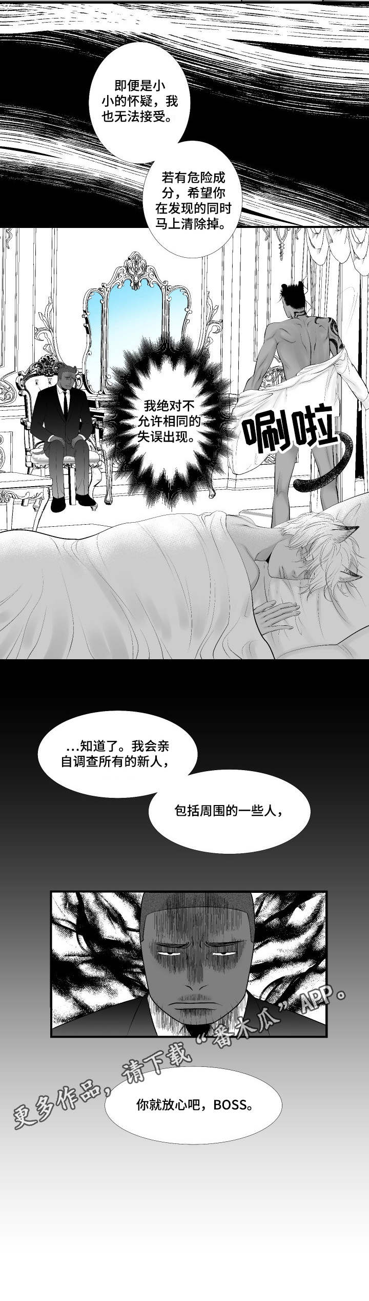 死路在线观看漫画,第5章：模糊印象2图