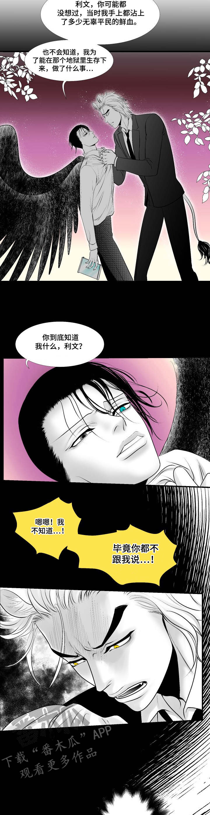 死路完整在线观看漫画,第23章：对峙1图