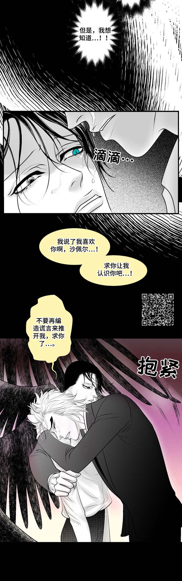 死路屠夫在哪里漫画,第23章：对峙1图