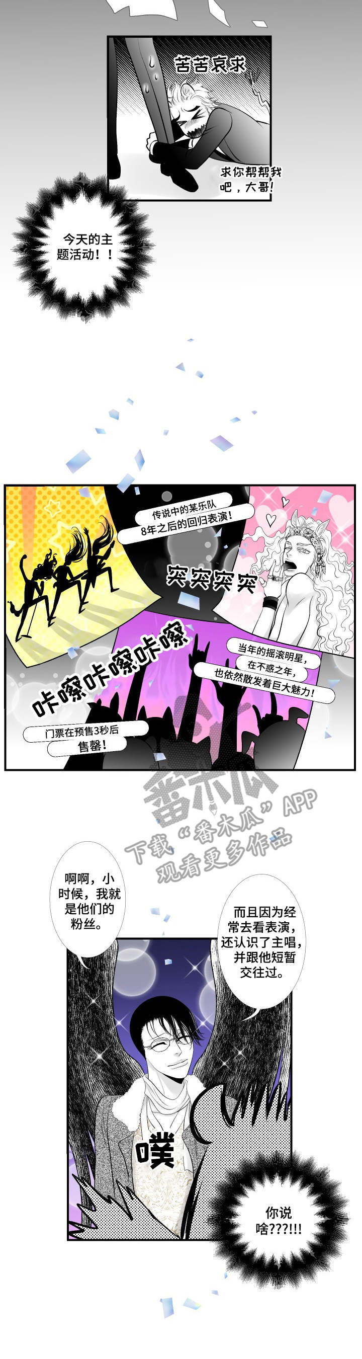 死路寻死动画片中文版漫画,第19章：决绝2图