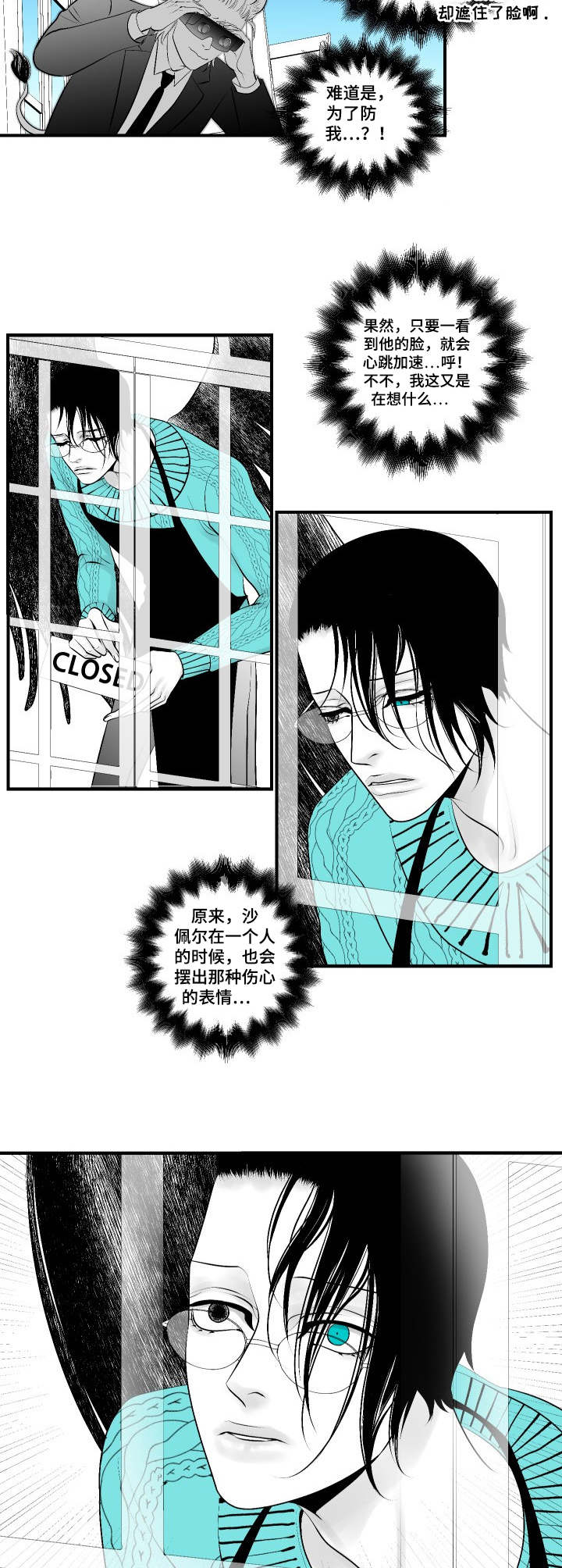 死路漫画,第7章：鬣狗1图